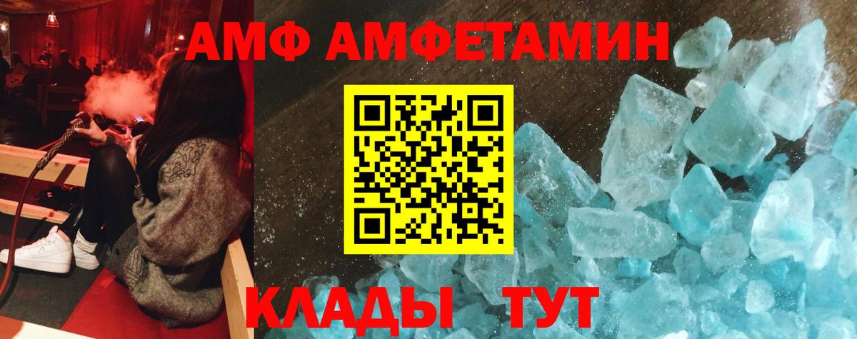 Бийск  АМФЕТАМИН 97%  Амфетамин  Вход с VPN 