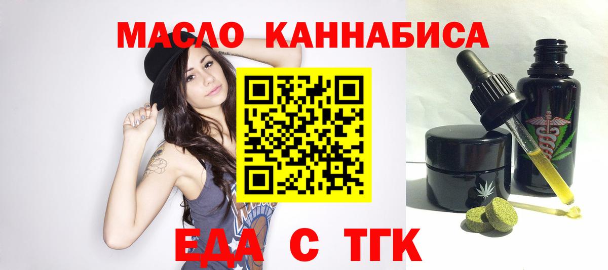 Бийск  Cannafood марихуана  Вход с VPN 