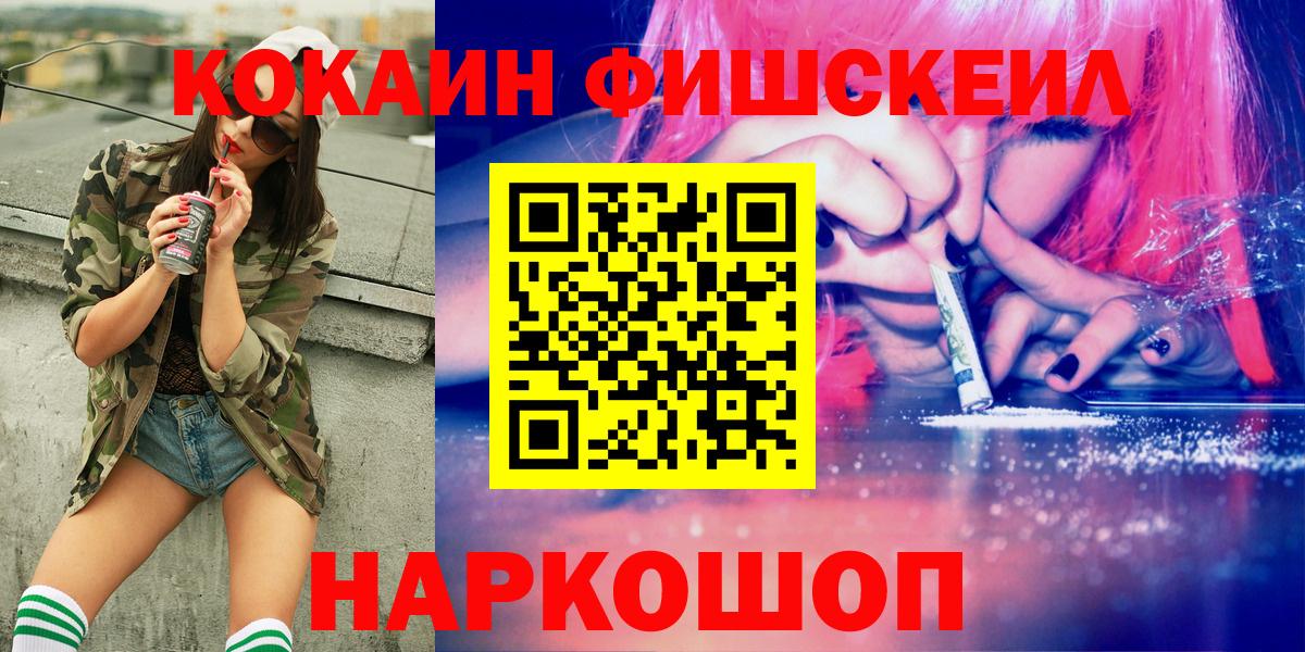 Кокаин 97%  Кокаин Колумбийский  Вход с VPN  Бийск 