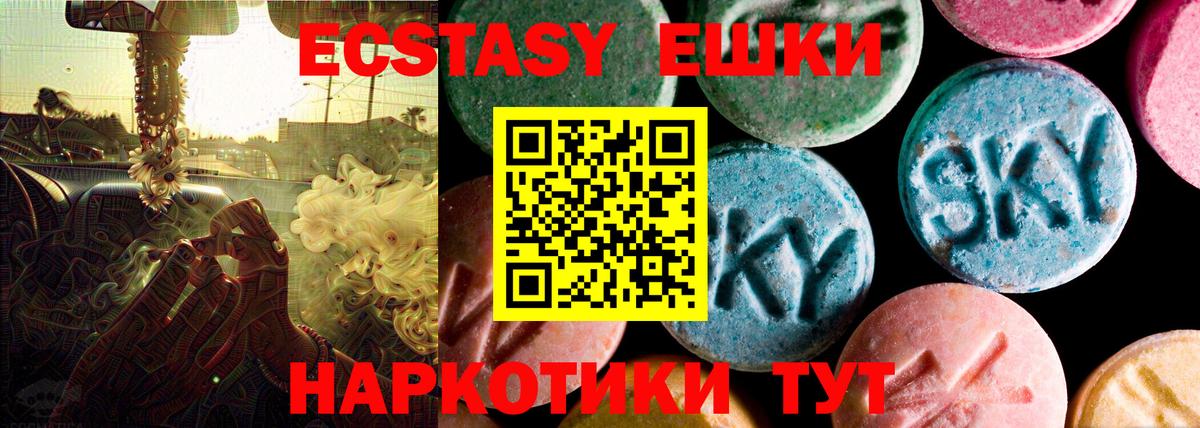 Ecstasy бентли  Вход с VPN  Бийск  Экстази  ЭКСТАЗИ DUBAI 