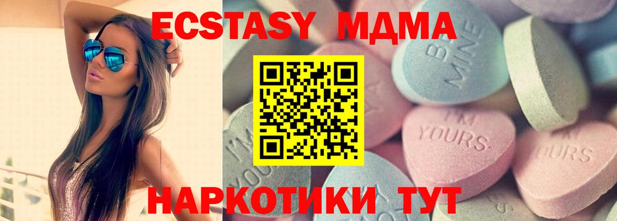Экстази ешки Бийск