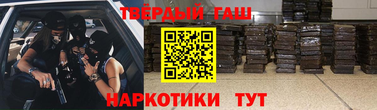 ГАШИШ 40% ТГК Бийск