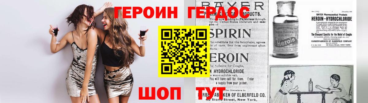 Бийск  ГЕРОИН Heroin  Вход с VPN 