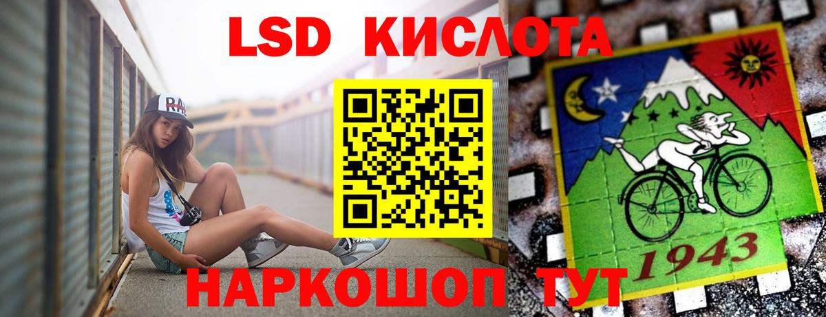 Бийск  Лсд 25 экстази кислота  ЛСД экстази ecstasy  ЛСД экстази  Вход с VPN 