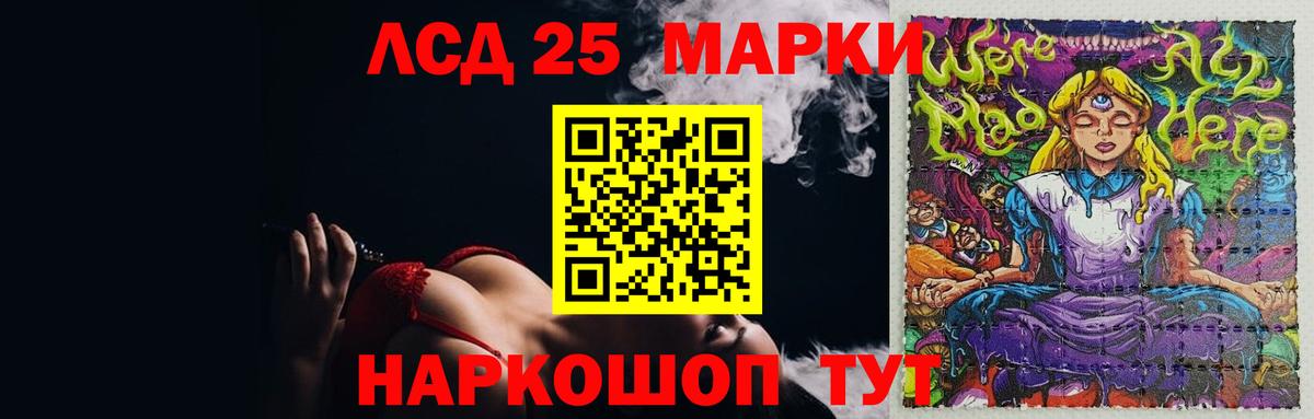 LSD-25 экстази ecstasy Бийск