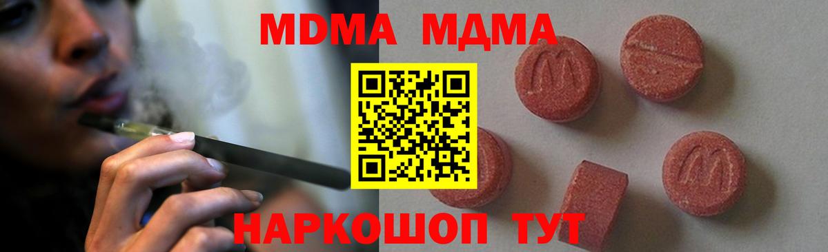 MDMA Molly  MDMA VHQ  Вход с VPN  Бийск 