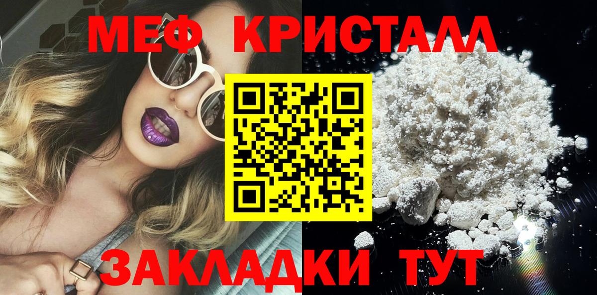 Мефедрон мука  наркота  Меф mephedrone  МЕФ  Вход с VPN  Бийск  МЕФ 