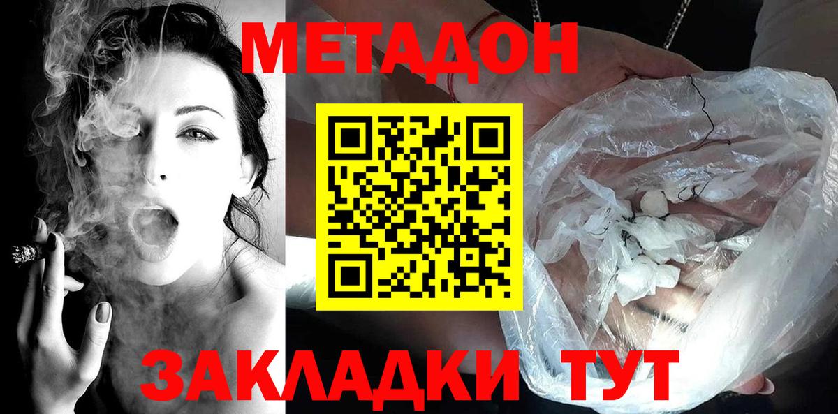 Каннабис  Вход с VPN  Кокаин  Гашиш  LSD-25  Бийск  Меф МЯУ МЯУ  