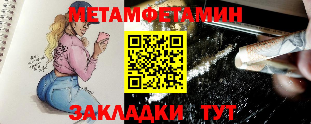 МЕТАМФЕТАМИН винт  Вход с VPN  Бийск 
