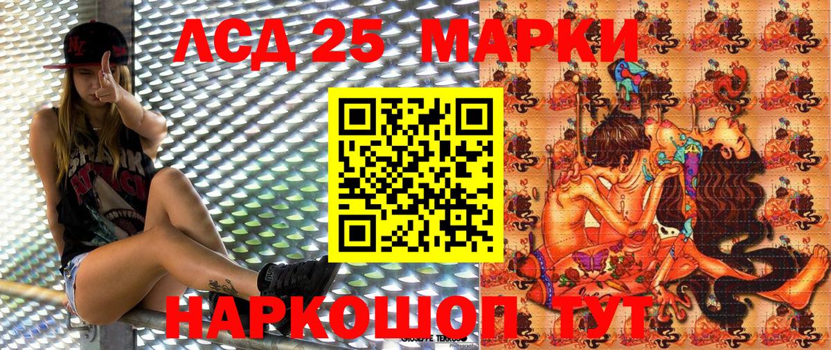 Марки 25I-NBOMe 1500мкг  Вход с VPN  Наркотические марки  Бийск 