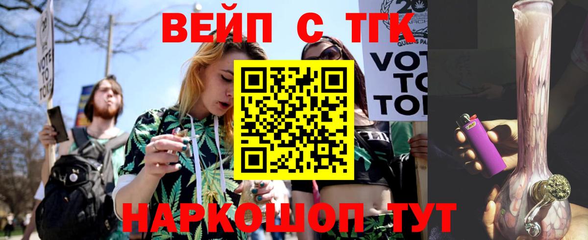 Дистиллят ТГК Wax Бийск