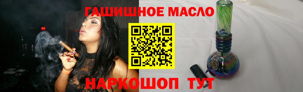 ТГК THC oil  Вход с VPN  Бийск 