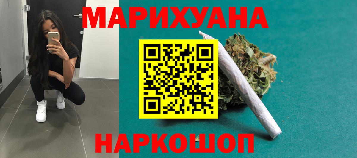 Шишки марихуана план Бийск